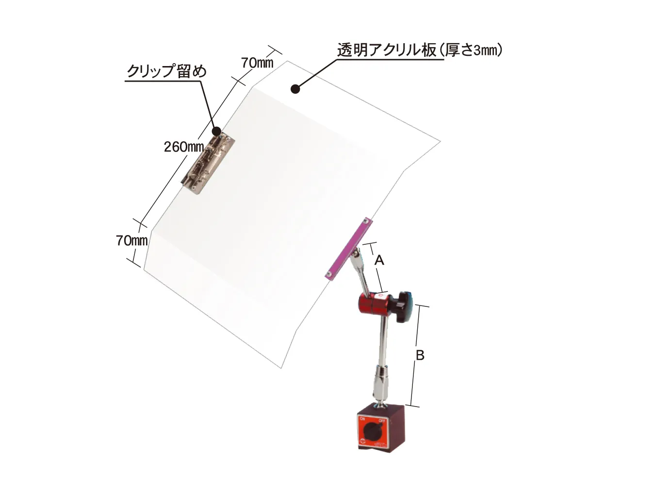 Universal Arm Chip-Shield