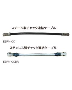EEPM-CC　連結型永電磁チャック用連結ケーブル