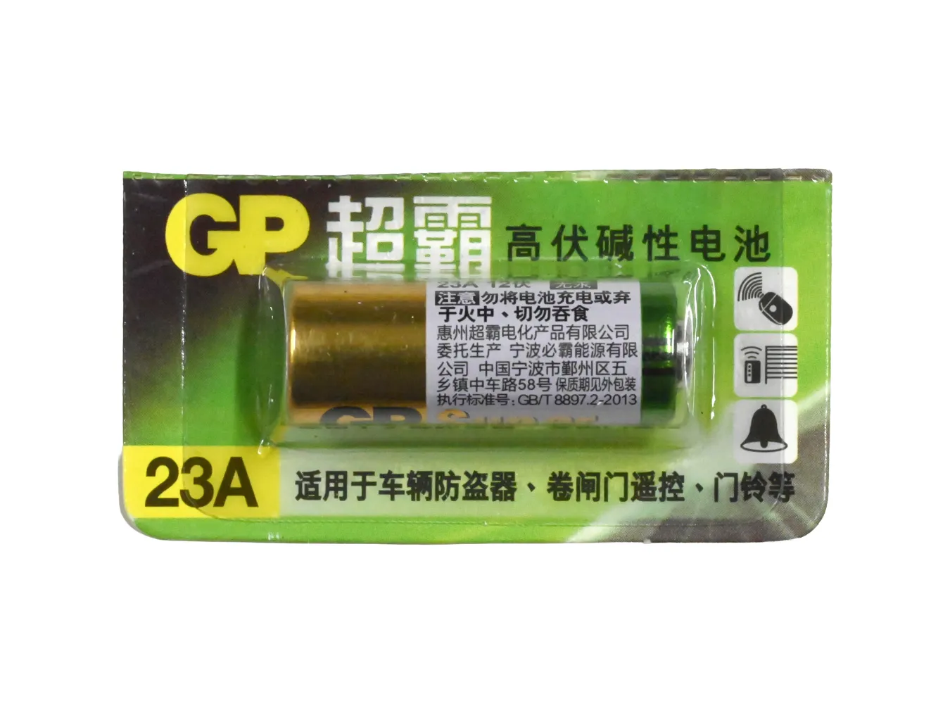 タッチポイントセンサー用（通電式）12V電池