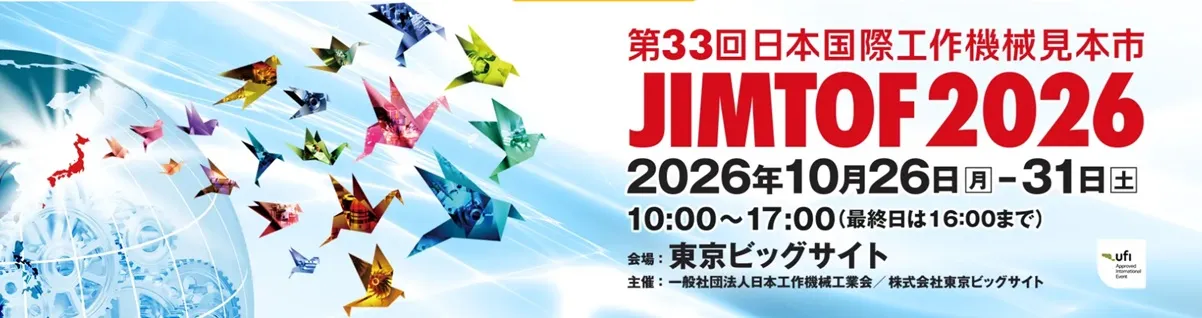 2026年JIMTOF